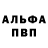 Первитин винт Issa Tebaev