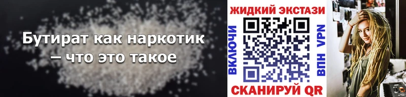 Бутират Butirat  Агидель 