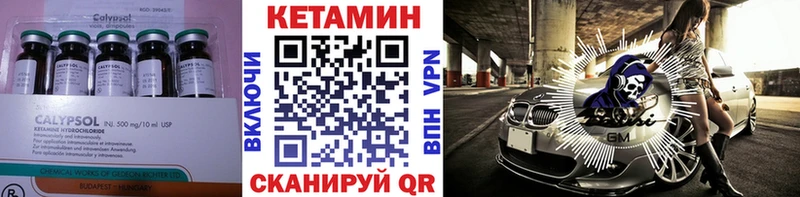 КЕТАМИН ketamine Агидель