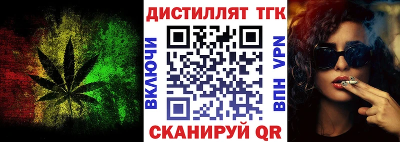 ТГК вейп с тгк  как найти закладки  Агидель 